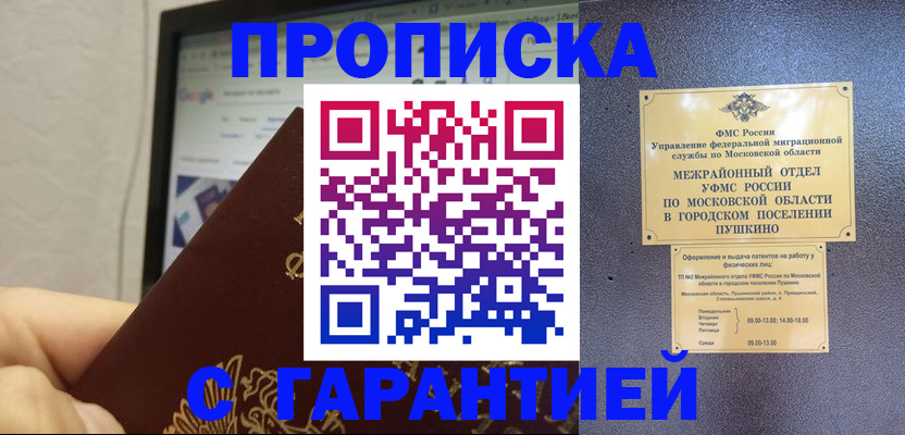 где прописаться в Рыбном