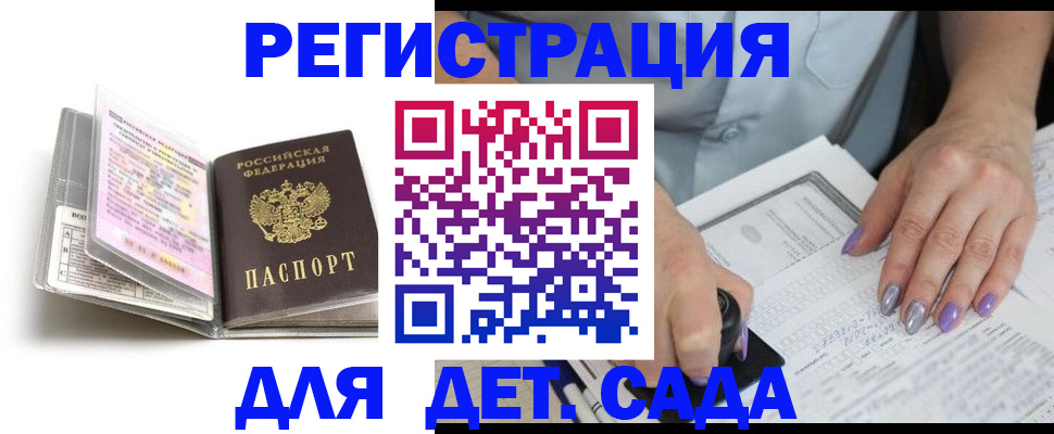 прописка паспорт в Рыбном