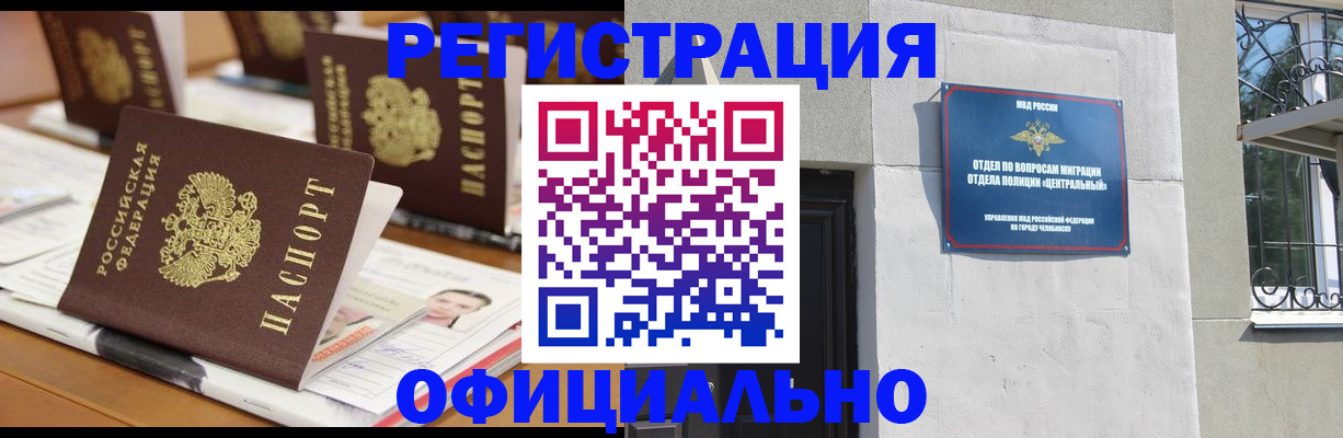 где прописаться в Рыбном