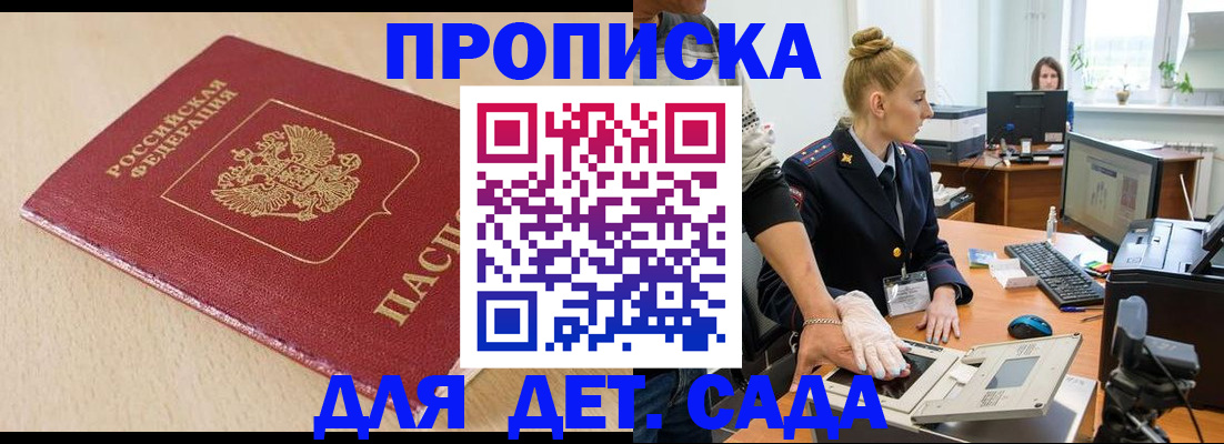 временная регистрация адрес в Рыбном